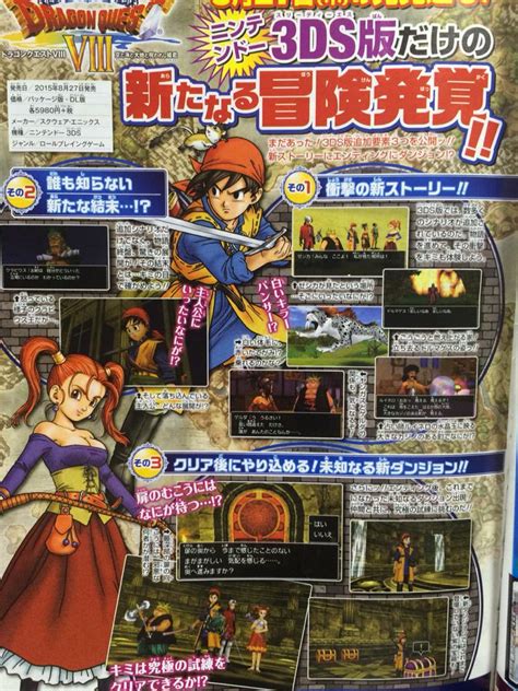 Dragon Quest VIII for 3DS has a new ending - Gematsu