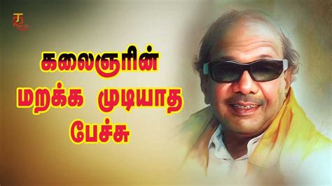 Dr Kalaignar Karunanidhi Influential Speech | Unforgettable Speech of Kalaignar | DMK President ...