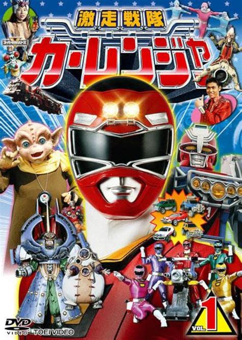 Gekisou Sentai Carranger (TV Series 1996–1997) - IMDb