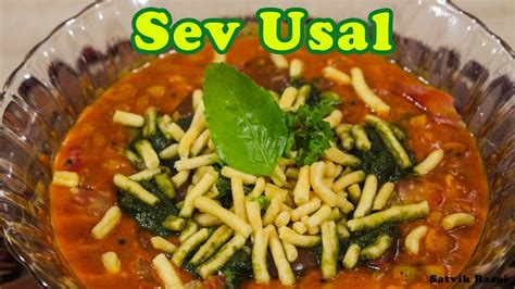 Gujarati Sev Usal | Veg Recipes By ISKCON Desire Tree