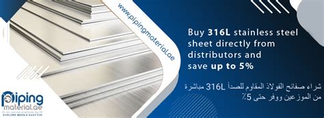 316L Stainless Steel Sheet, SS 316l Plate, S31603 Rolling Sheet Supplier