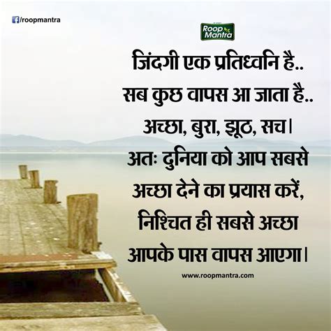 Jokes & Thoughts: Thought of the Day in Hindi