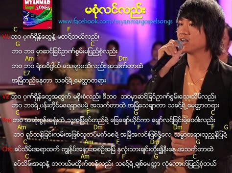 Myanmar Gospel Song Guitar Chords - See more of myanmar songs lyrics and guitar chords on ...