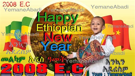 HISTORY OF ETHIOPIAN NEW YEAR: WHAT IS ENKUTATASH? | yemaneabadiblog