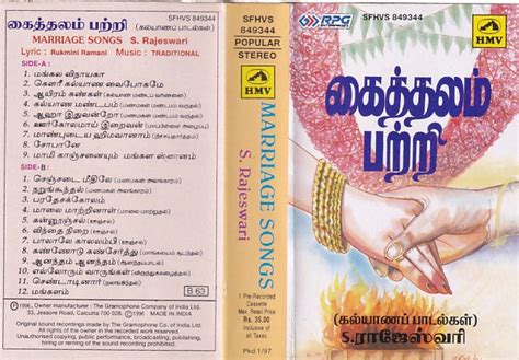 Marriage Songs Tamil Audio cassette - Audio Cassettes, Tamil Audio Cassettes - Mossymart