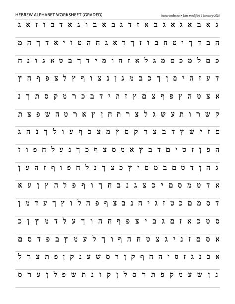 Hebrew Printables - Printable Word Searches