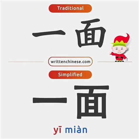 348 best images about Chinese Character Flashcards on Pinterest ...