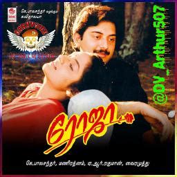 Pudhu Vellai Mazhai - Song Lyrics and Music by Unni Menon & Sujatha arranged by DV_Arthur507 on ...