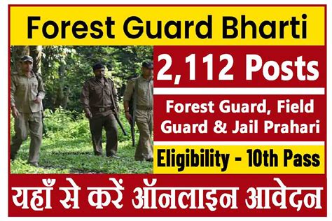 MP Forest Guard Recruitment 2023 - SarkariResultSarkariResult