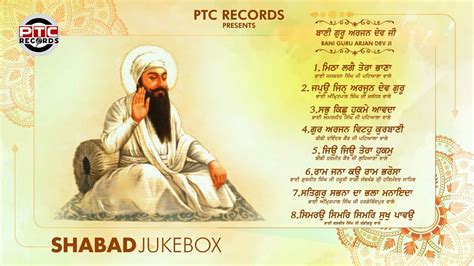 Shabad - Guru Arjan Dev Ji Shaheedi Diwas | Shabad Gurbani Kirtan Audio Jukebox 2022 | PTC ...