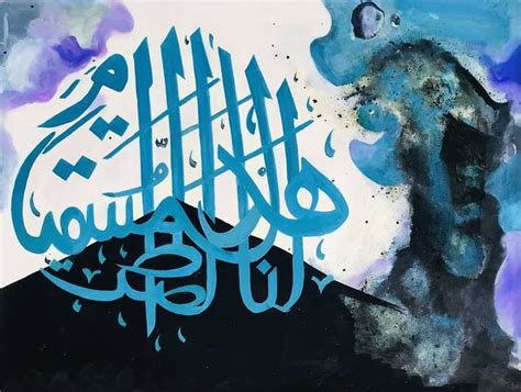 Alif Inspired Calligraphy Painting | Original art painting, Fine art painting, Calligraphy painting