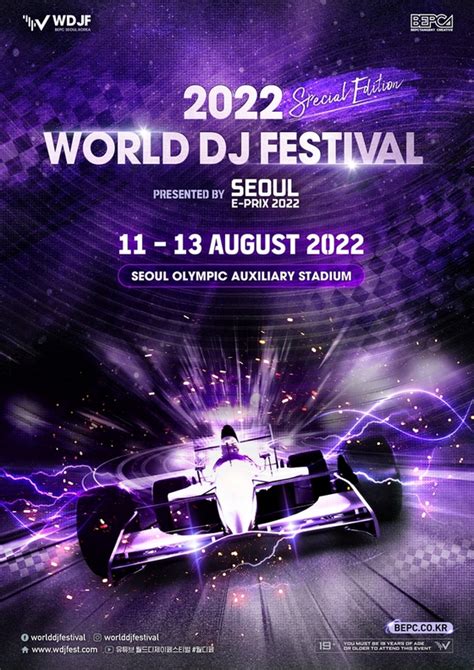 World DJ Festival scheduled to recommence in August