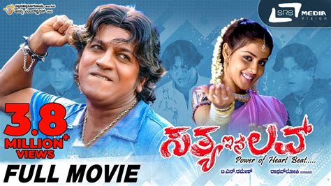 Sathya In Love | ಸತ್ಯ ಇನ್ ಲವ್ | Kannada Full HD Movie | Shivarajkumar ...