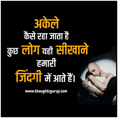 Heart Touching Love Quotes In Hindi Sad - Sad hindi shayari for girlfriend and boyfriend.