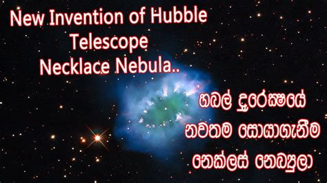 The Necklace Nebula! - YouTube