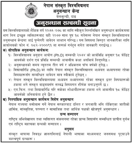 Call for Applications for Research Fellowships from Nepal Sanskrit University - Edusanjal