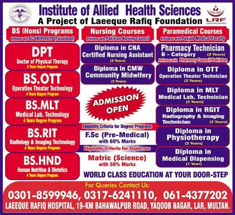 Institute of Allied Health Sciences Admissions Notice 2020 Private admissions University Multan ...