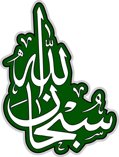 Arabic Calligraphy Art, Caligraphy, Android Phone Wallpaper, Cnc Cutting Design, Mehndi Designs ...