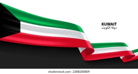 Kuwait 3d Ribbon Flag Bent Waving Stock Vector (Royalty Free ...