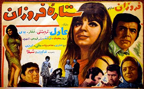 File:Iran mag film 1970.jpg - Wikimedia Commons