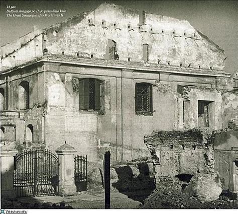 Great Synagogue of Vilna - Alchetron, the free social encyclopedia