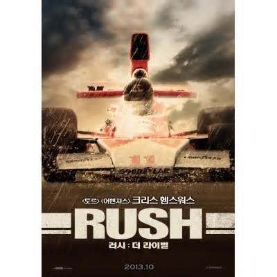 Rush Movie Poster #10 - Internet Movie Poster Awards Gallery