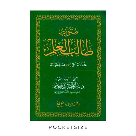 Books & Literature – The Salafi Bookstore