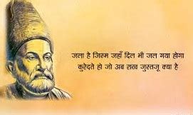 मिर्ज़ा ग़ालिब की दर्द भरी शायरी | Ghalib Sad Shayari