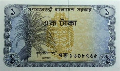 Billete 1 Taka Bangladesh | Foronum