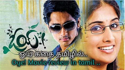 Oye ! (2009) movie review in tamil | Oye! (2009) telugu movie review in tamil | vel talks - YouTube