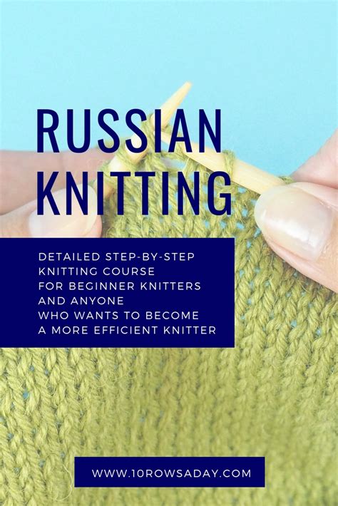 Eastern (Russian) Knitting Simplified - 10 rows a day