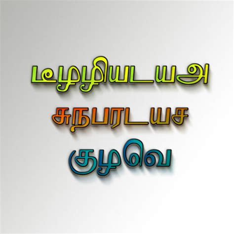 Boopalam tamil font ttf file - MTC TUTORIALS