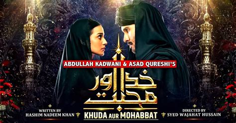 Khuda Aur Mohabbat 3 Complete Cast & OST | Reviewit.pk