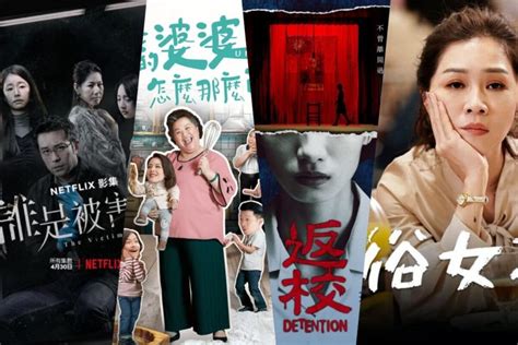 9 Taiwanese Movies and Dramas to Watch on Netflix When it’s Cold Outside - Taiwan Scene