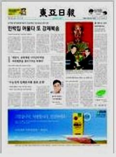 The Chosun Ilbo epaper - Read The Korea Herald The Chosun Ilbo ...