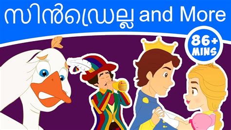 New Tales Fairy Malayalam In Stories