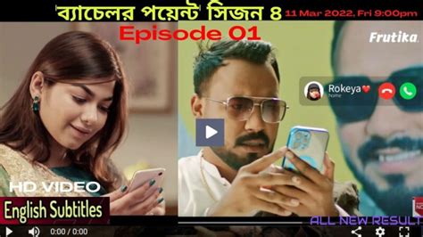 Bachelor Point 4 (ব্যাচেলর পয়েন্ট) Episode-01 DhrubaTv Watch Online ...