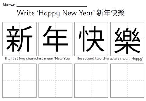 Chinese New Year Printables | Chinese new year activities, Chinese ...