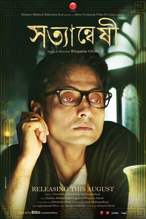 Sujoy Ghosh As Byomkesh Bakshi in the Film by Rituparno Ghosh | Full movies online, Film, Top movies