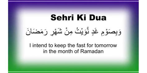 Sehri ki Dua - What is the Dua of Suhur, its Importance, and Benefits