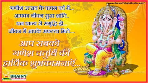 Happy Ganesh Chaturthi Wishes Greeting Card Image & Picture in Hindi ...