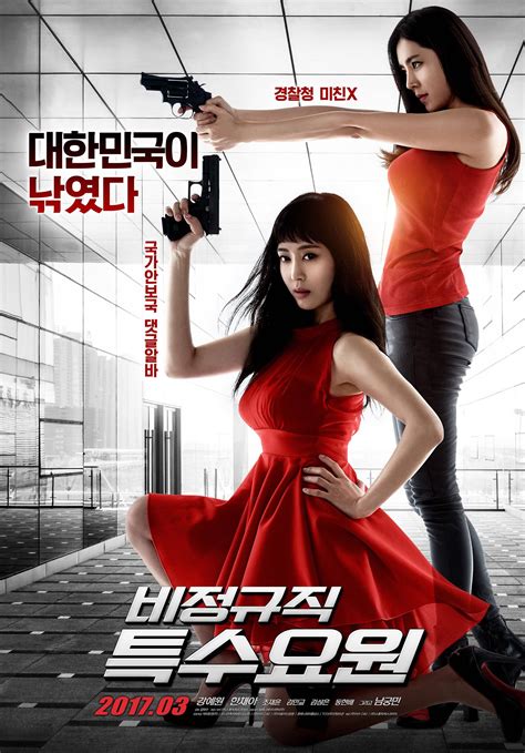 [Photos] Added new poster and stills for the Korean movie 'Part-Time Spy' @ HanCinema :: The ...