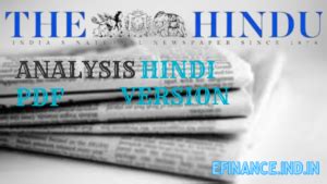 THE HINDU NEWSPAPER HINDI PDF | Aspirant.India