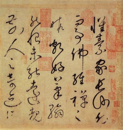 A fine free hand - Huai Su (Tang dynasty) | Chinese calligraphy, Calligrapher, Arcanum