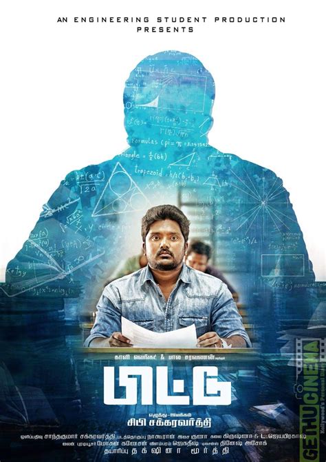 Bittu Tamil Movie HD First Look | Bala saravanan - Gethu Cinema