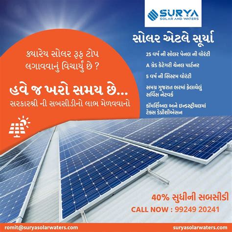 Top Adani Solar Panel Dealers in Ahmedabad - Surya Solar and Waters In ...