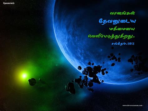 Tamil Bible Verse Desktop Wallpapers Download