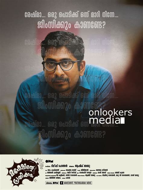 Maheshinte Prathikaram Dialogue Posters - onlookersmedia