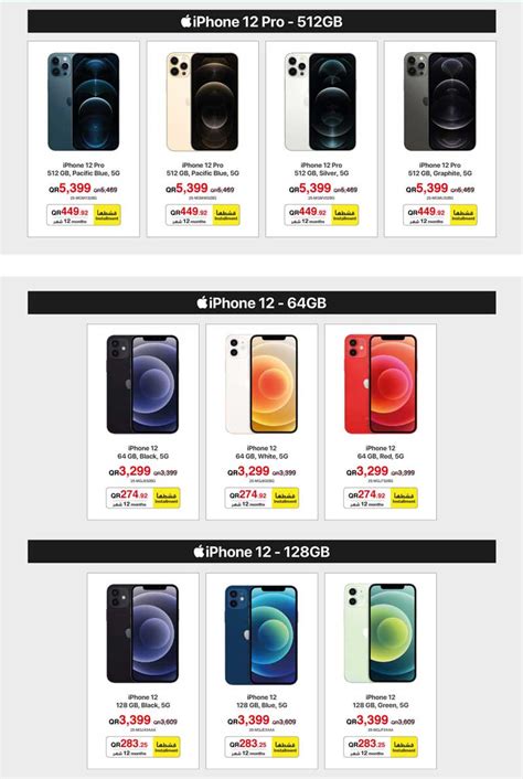 Jarir Bookstore Qatar iPhone 12 Offers | Qatar Discounts and Qatar Promotions | Best Qatar Sale