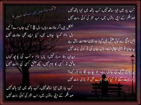 Best Friend Poetry In Urdu / Friendship Poetry In Urdu Two Lines - Dosti Poetry In Urdu / First ...